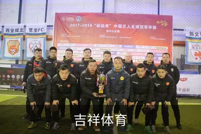 吉祥体育公司环境